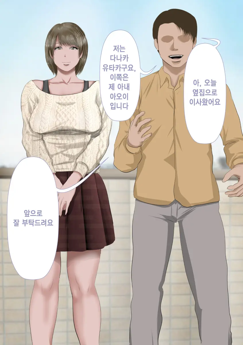 DQN Girai No Bijinzuma To Rinshitsu No DQN Otoko | 양아치를 극혐하는 예쁜 아내와 옆집의 양아치